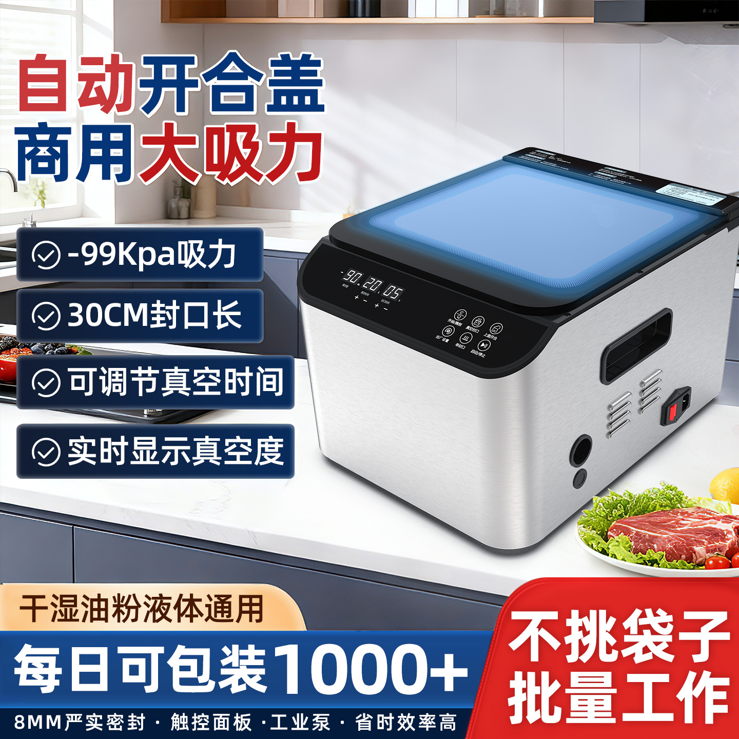 奥德居免按压真空封口机全自动工业泵包装机干湿通用商用食品打包