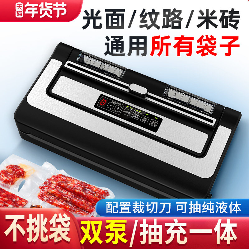 奥德居不挑袋真空封口机无需专用袋商用保鲜食品包装机家用铝箔袋