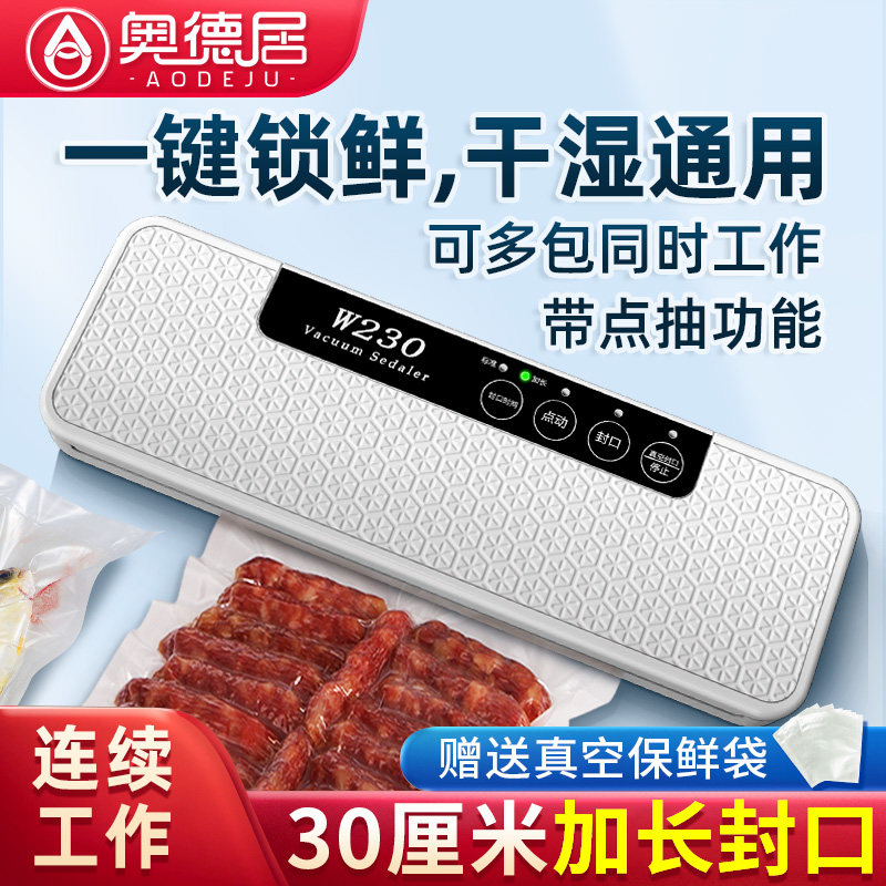 奥德居抽真空食品包装机大号腊肉阿胶糕真空封口机保鲜密封机商用