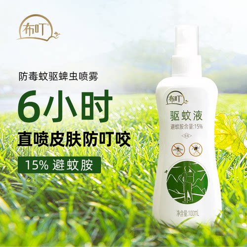正品驱蚊液6小时长效防护
