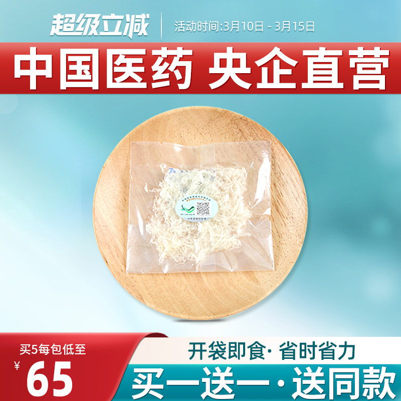 3克即炖燕丝孕妇溯源码干燕窝碎立炖燕碎马来西亚原装金丝燕正品