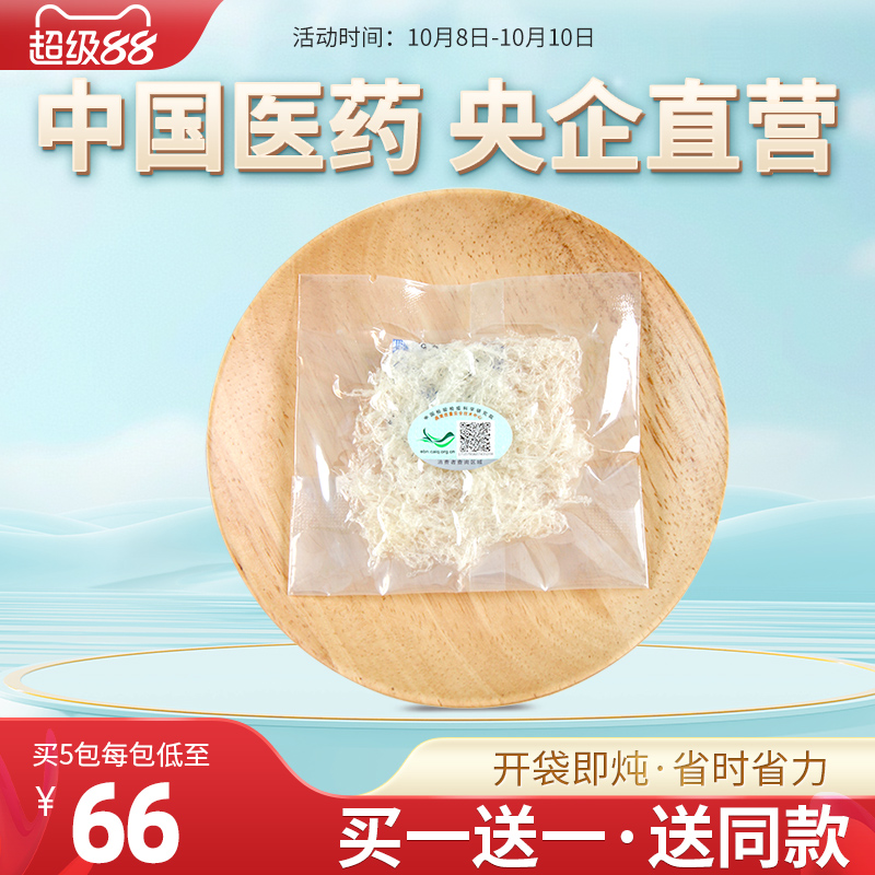 3克即食燕丝马来西亚孕妇