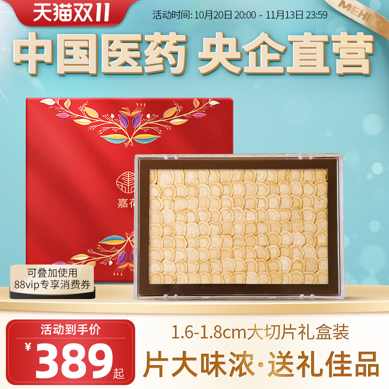 加拿大西洋参片进口主根大片切片老参含片120g送礼中国医药礼盒装
