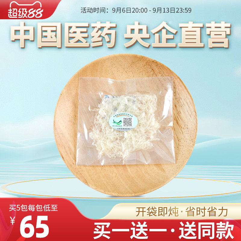 3克即炖燕丝孕妇溯源码干燕窝碎立炖燕碎马来西亚原装金丝燕正品