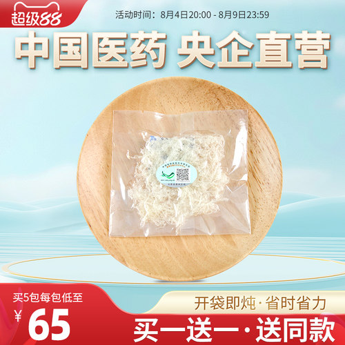 3克即食燕丝马来西亚孕妇