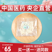 金丝燕正品 3克即炖燕丝孕妇溯源码 干燕窝碎立炖燕碎马来西亚原装