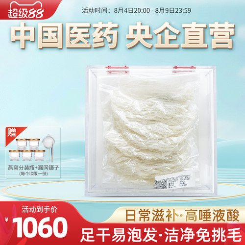 马来西亚孕妇滋补大燕条