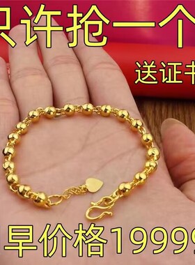 【抢今日】纯真金色手链女款招财气质实心光珠镀金色手链送礼物