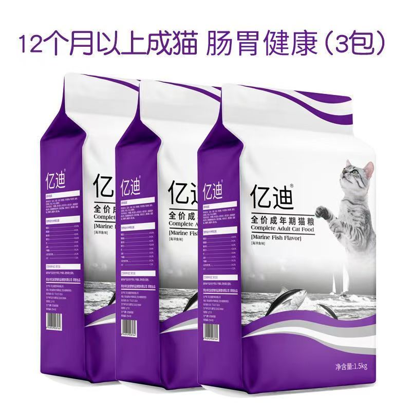 成猫专用粮1.5kg*3包全价猫粮图片