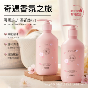 阿古丽娅樱花清香丝滑沐浴露洗澡控油除螨持久留香清洁肌肤滋润
