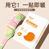 艾草暖颈贴蒸汽颈椎贴热敷肩颈热敷贴包脖子护颈贴艾灸暖宝宝暖贴