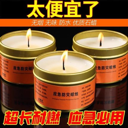 应急防灾蜡烛战备防风铁盒户外防火装备用品家用停电照明灯物资