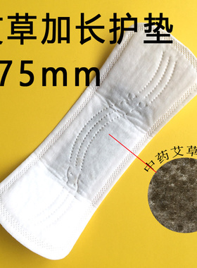 加长艾草护垫175MM迷你巾200mm超薄日用月经垫姨妈垫经期量少使用