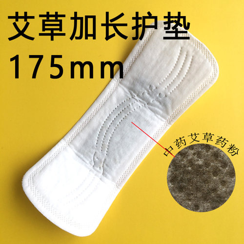 加长护垫175mm迷你200mm日用