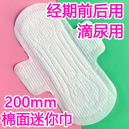 老年人漏尿用迷你卫生巾吸水巾护垫女性防漏隐形尿片一次性隔尿垫