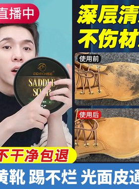 大黄靴清洁护理马鞍皂踢不烂红翼马丁靴清洗剂翻毛皮鞋去污补色剂