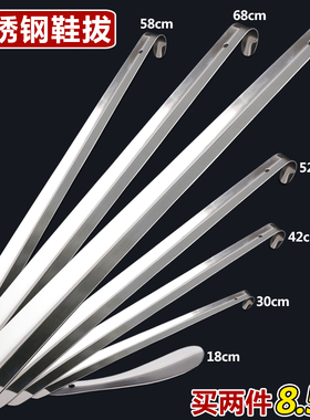 不锈钢鞋拔子加长提鞋神器懒人拔鞋子家用提鞋把长柄提鞋器拔鞋器