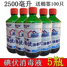 Пластырь 共2500ml碘伏消毒液医皮肤伤口消毒妇科新生儿婴儿肚脐杀菌碘酒