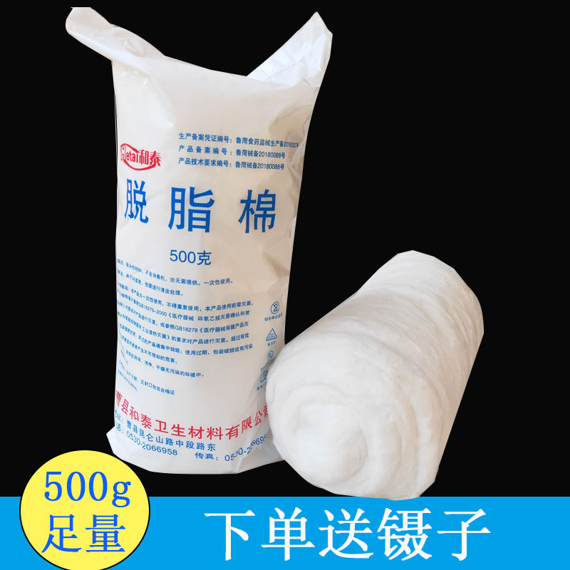 医用脱脂棉500g消毒非无菌美容