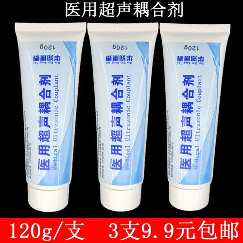 3支包邮医用超声耦合剂120g胎心监测/藕合剂 听胎心B超用小包装