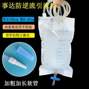 事达一次性使用防返流引流袋尿袋防逆流1000ML加粗软管带止液夹
