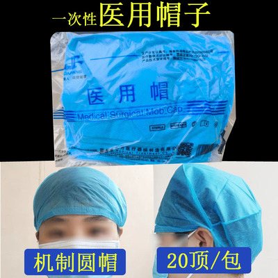 大方SMS加厚无纺布帽子圆型平顶