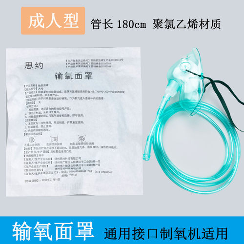 医用氧气面罩式吸氧呼吸机制氧机通用老人输氧瓶家用一次性鼻吸管