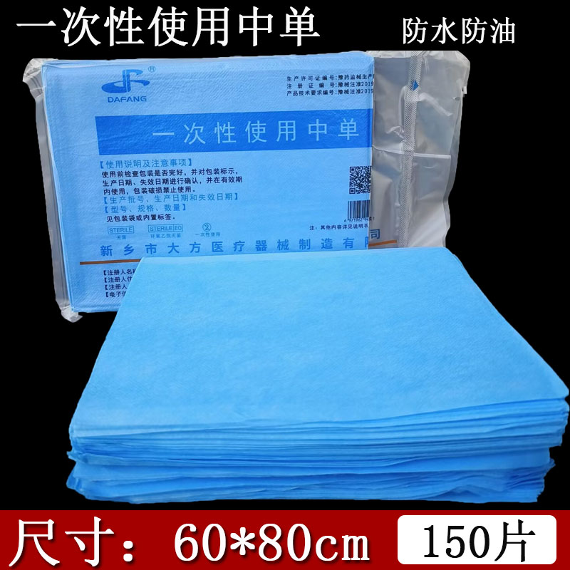 60*80一次性医用无菌垫单手术单床单中单护理加厚美容院妇科检查