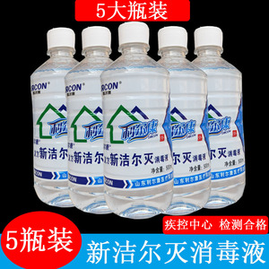 5大瓶 新洁尔灭溶液家用正品皮肤灭尔消毒液酊杀菌纹绣灭菌洁尔灭