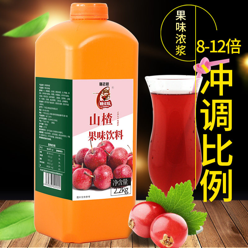 膳老板山楂果汁浓缩果汁商用浓浆饮料浓缩汁果味冲饮餐饮原料批发