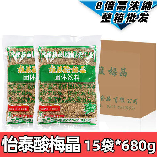 怡泰桂花酸梅粉晶商用酸梅汤整箱