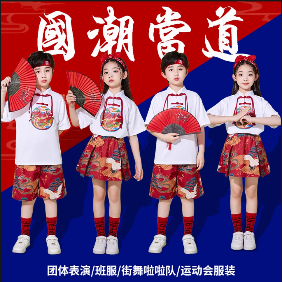 天地龙鳞雪龙吟扇子舞演出服本草纲目国潮街舞儿童国风少年舞蹈服