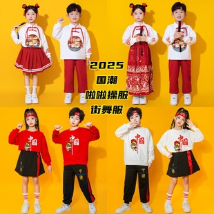 天地龙鳞舞蹈演出服儿童长袖 甲男童国风街舞服 啦啦操本草纲目霍元