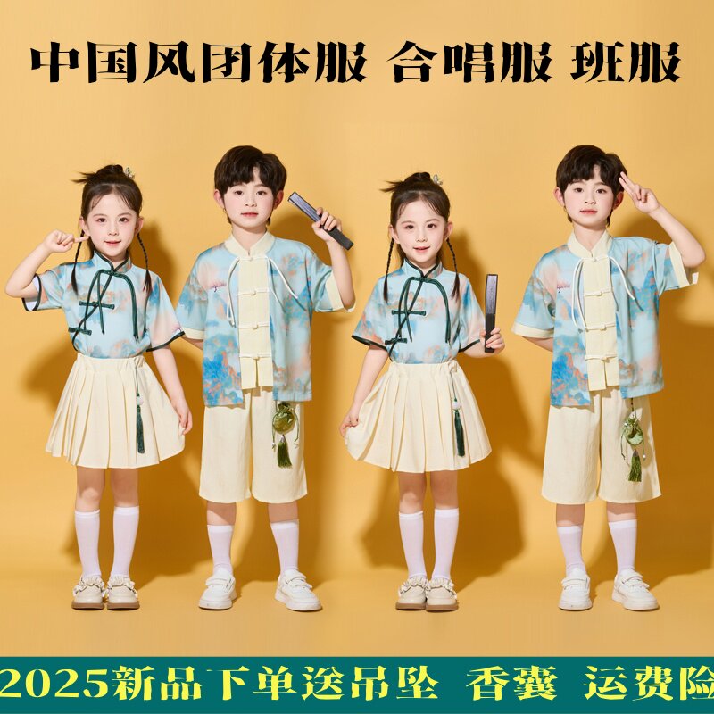 六一君子谣国学合唱服男女童汉服中国风街舞服装儿童上春山演出服