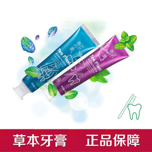 春素 草本亮齿修复专效牙膏150g送小麦环保牙刷50元2支包邮