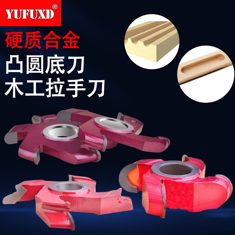 欲富木工刀具拉手立铣刀凸圆底刀开槽修边圆弧圆头进口合金成型刀
