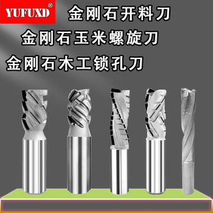 金刚石pcd螺旋铣刀高精度开料刀玉米螺旋修边刀数控锁孔开孔钻头