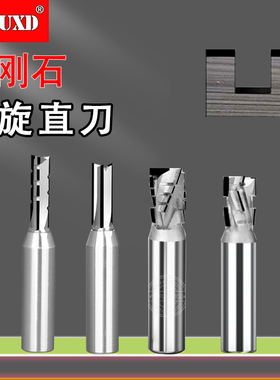 欲富木工刀具金刚石螺旋直铣刀雕刻机开槽2刃刀PCD数控TCT开料刀