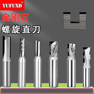 欲富木工刀具金刚石螺旋直铣刀雕刻机开槽2刃刀PCD数控TCT开料刀
