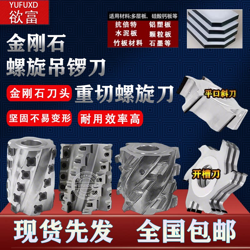 金刚石开槽刀木工立铣刀数控仿形铣刀玉米刀木工螺旋刀平口修边刀