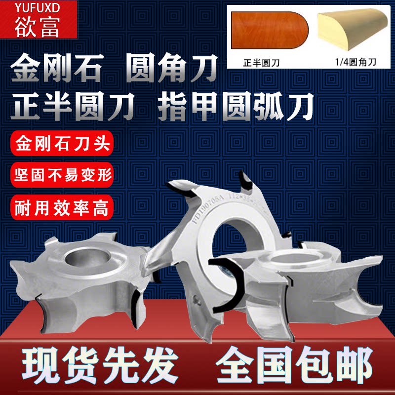 欲富木工刀具金刚石舍弃式圆角刀图片