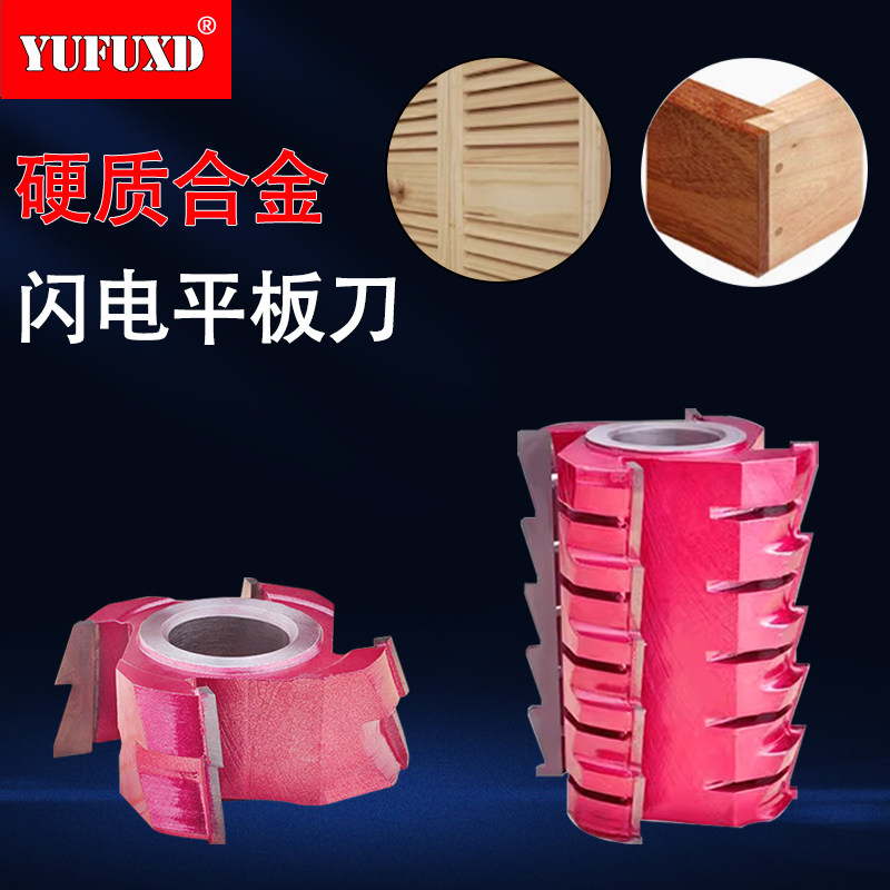 欲富闪电斜角波浪指接木工刀具图片