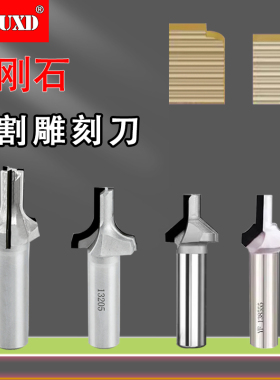 欲富木工刀具金刚石切割雕刻刀圆弧R角橱柜门板刀数控PCD开料铣刀