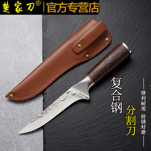 楚家刀剔肉刀屠宰剔骨剃骨分割刀商用杀猪肉刀屠夫卖肉割肉含刀套