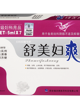 2送1/3送2天罡舒美妇爽乳剂