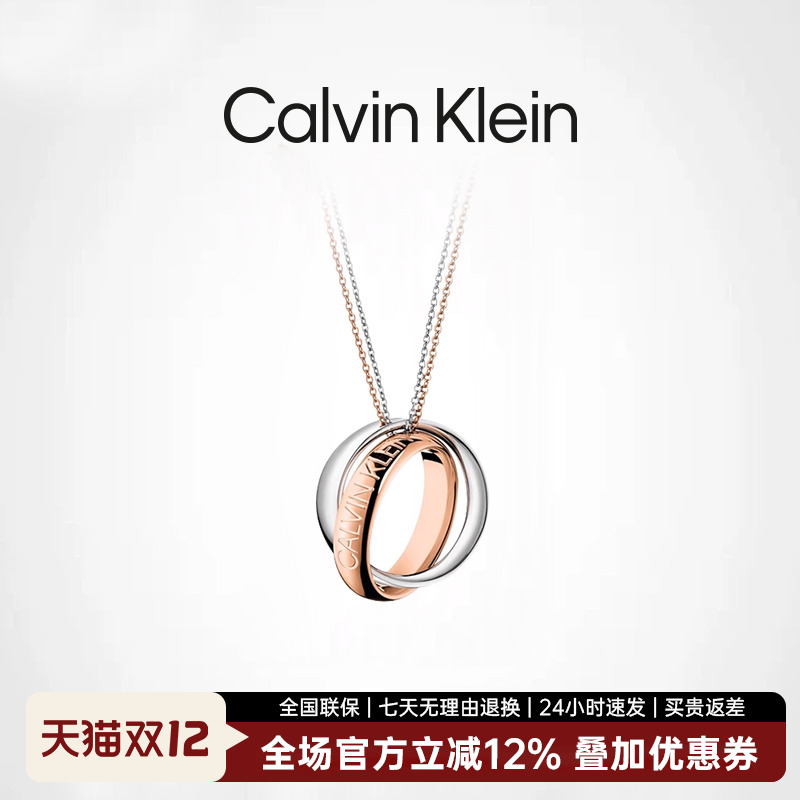 官方CalvinKlein吴昕同款项链