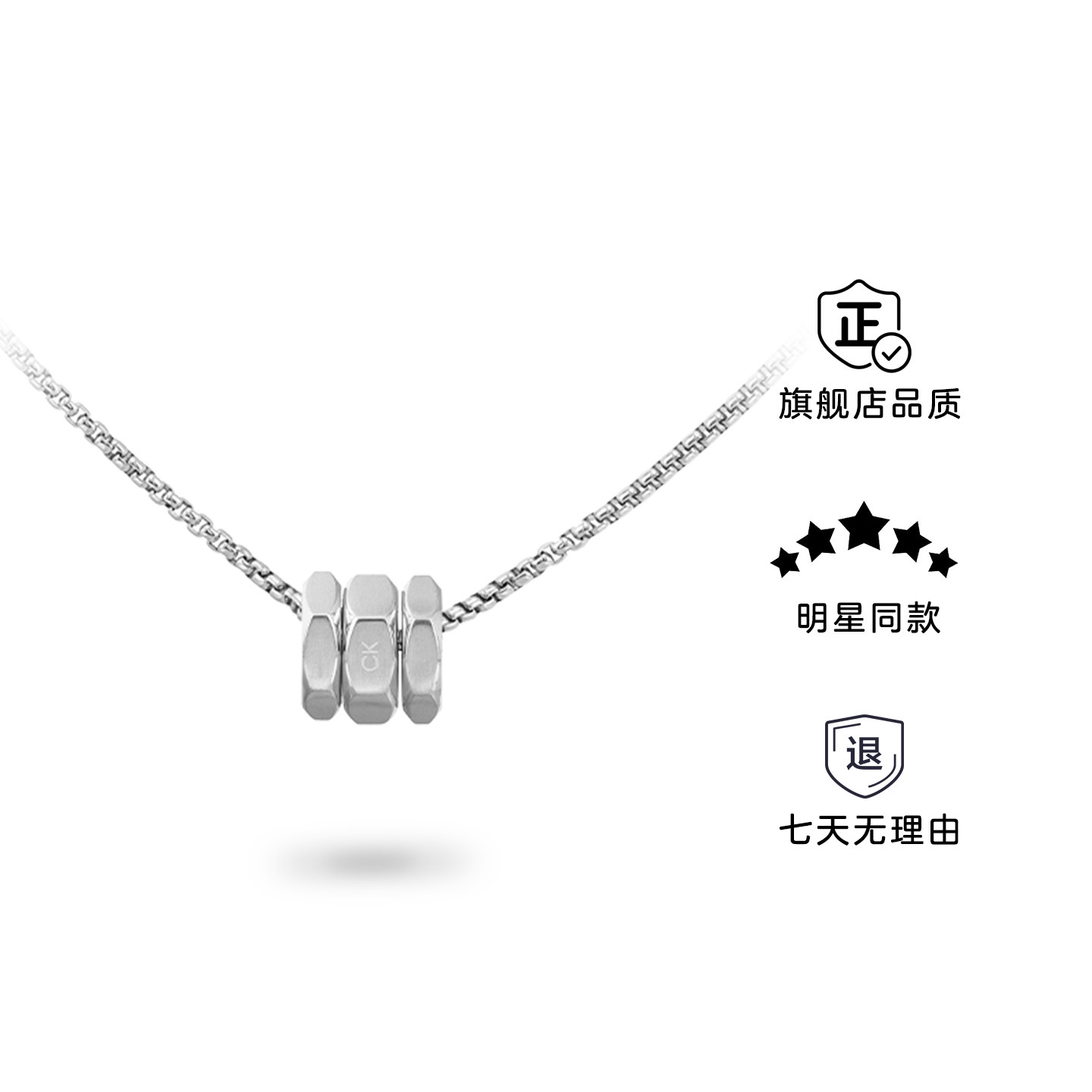 CalvinKlein官方正品CK型格系列转运珠潮流时尚男士项链送礼佳选