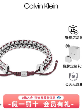 CK潮流时尚编织手环送男友礼物