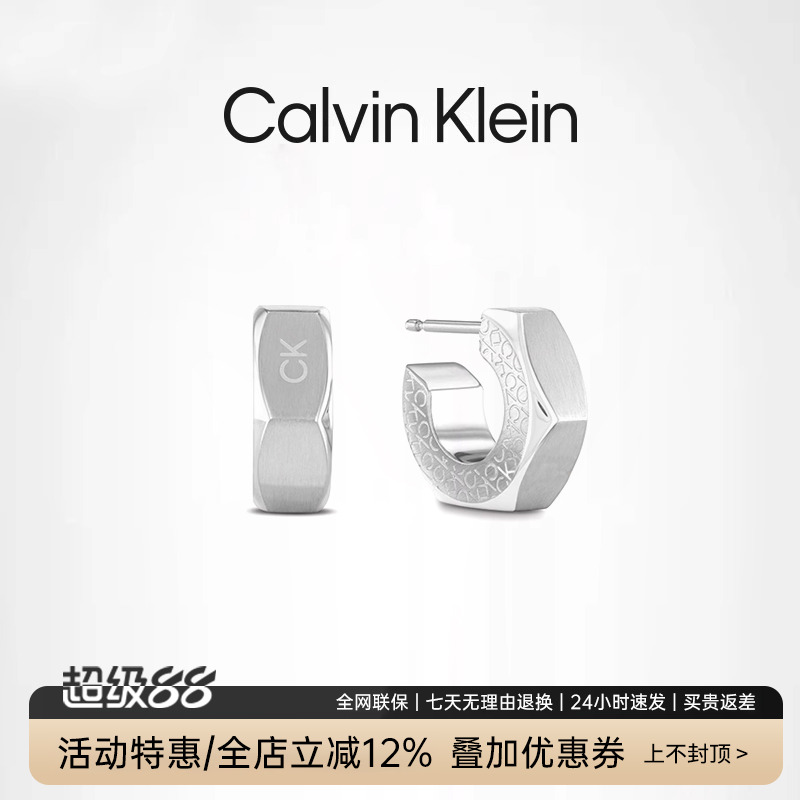 CalvinKlein几何时代老花耳钉男
