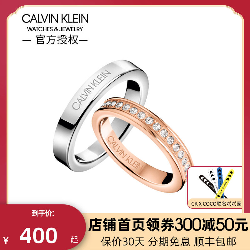 Calvin Klein/凯文克莱正品护刻ck满天星男女情侣对戒指潮款饰品